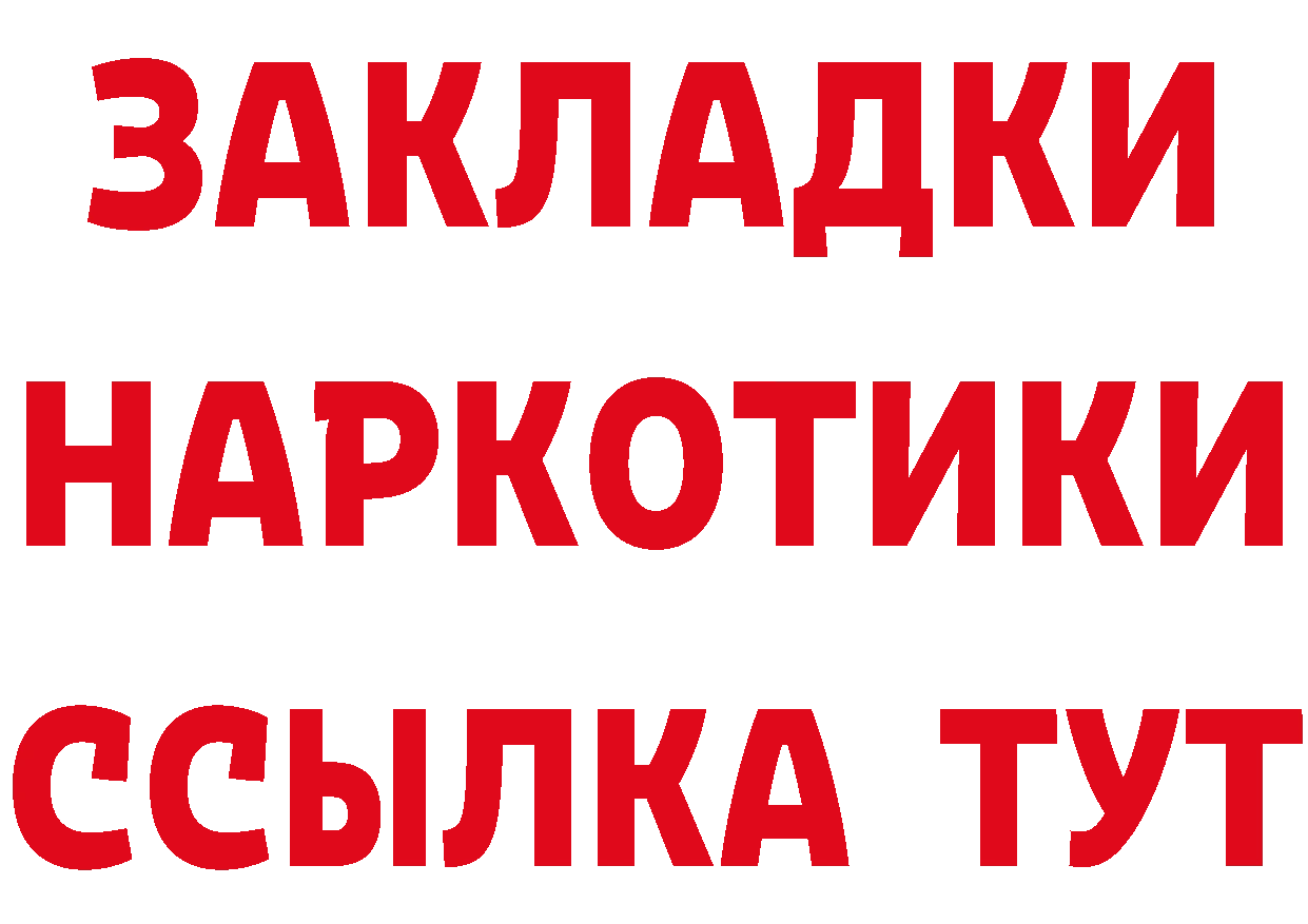 БУТИРАТ BDO ТОР площадка кракен Магадан