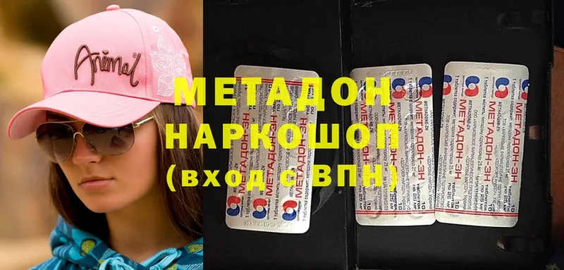 МЕТАДОН methadone  Магадан 